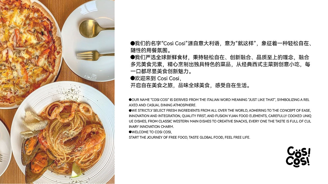 Cosi Cosi 餐饮品牌设计（图ZMzg1NDEwMzky） - 品牌 - 站酷设计师椰椰嗨皮虾原创素材 - 站酷ZCOOL