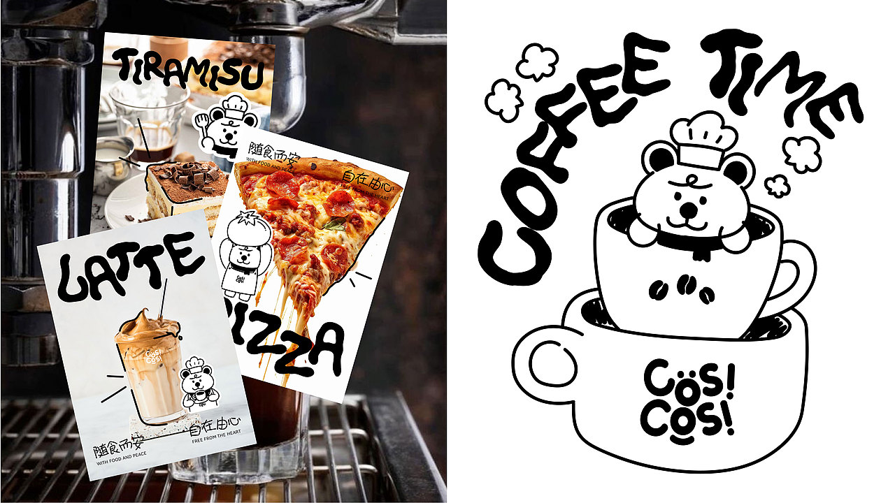Cosi Cosi 餐饮品牌设计（图ZMzg1NDEwNDY0） - 品牌 - 站酷设计师椰椰嗨皮虾原创素材 - 站酷ZCOOL