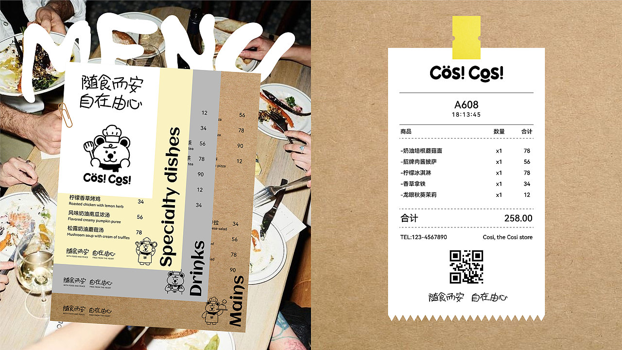 Cosi Cosi 餐饮品牌设计（图ZMzg1NDEwNDcy） - 品牌 - 站酷设计师椰椰嗨皮虾原创素材 - 站酷ZCOOL
