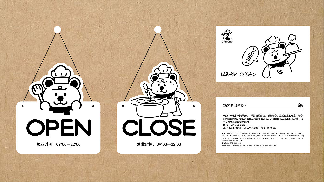 Cosi Cosi 餐饮品牌设计（图ZMzg1NDEwNDgw） - 品牌 - 站酷设计师椰椰嗨皮虾原创素材 - 站酷ZCOOL