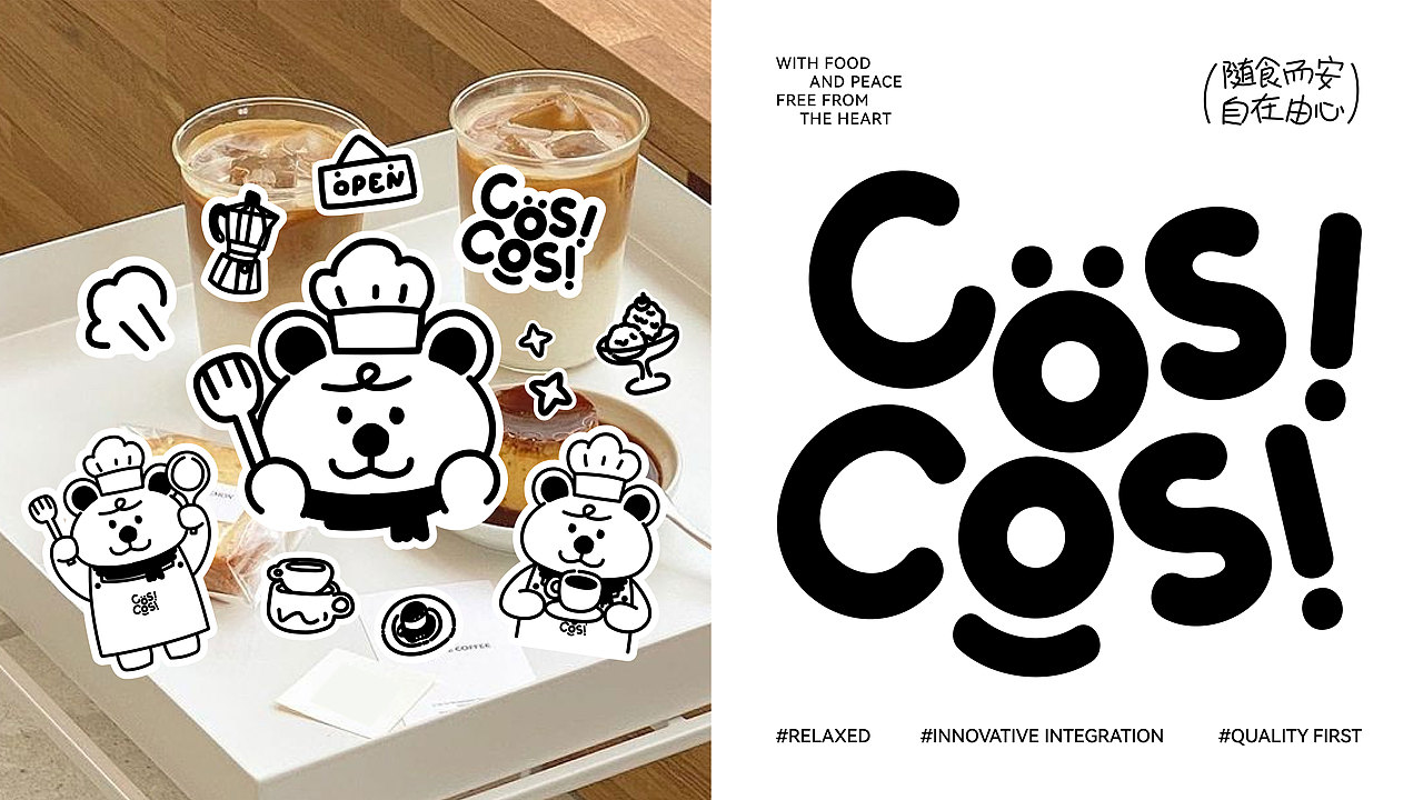 Cosi Cosi 餐饮品牌设计（图ZMzg1NDEwNDg0） - 品牌 - 站酷设计师椰椰嗨皮虾原创素材 - 站酷ZCOOL