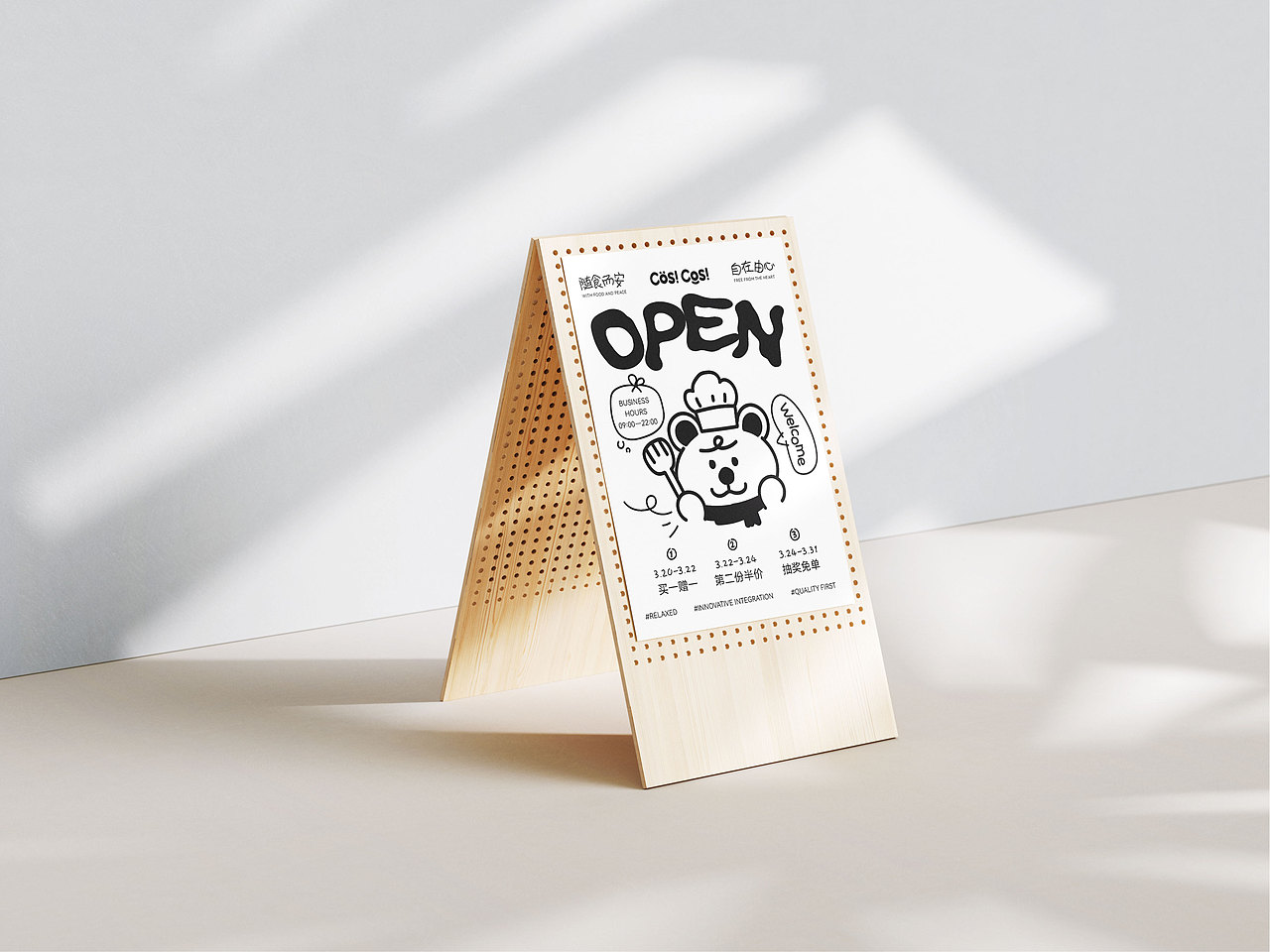 Cosi Cosi 餐饮品牌设计（图ZMzg1NDEwNTI4） - 品牌 - 站酷设计师椰椰嗨皮虾原创素材 - 站酷ZCOOL