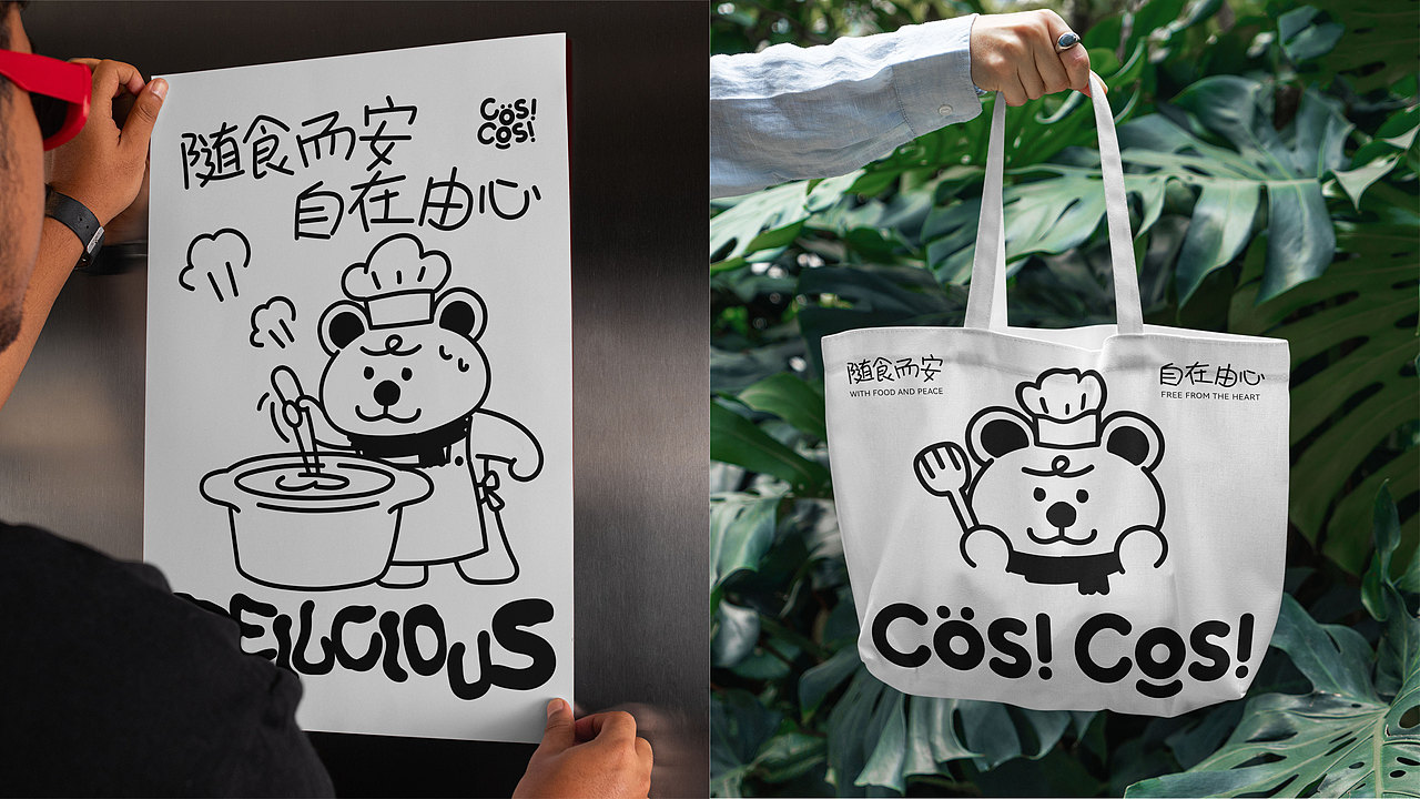 Cosi Cosi 餐饮品牌设计（图ZMzg1NDEwNTM2） - 品牌 - 站酷设计师椰椰嗨皮虾原创素材 - 站酷ZCOOL