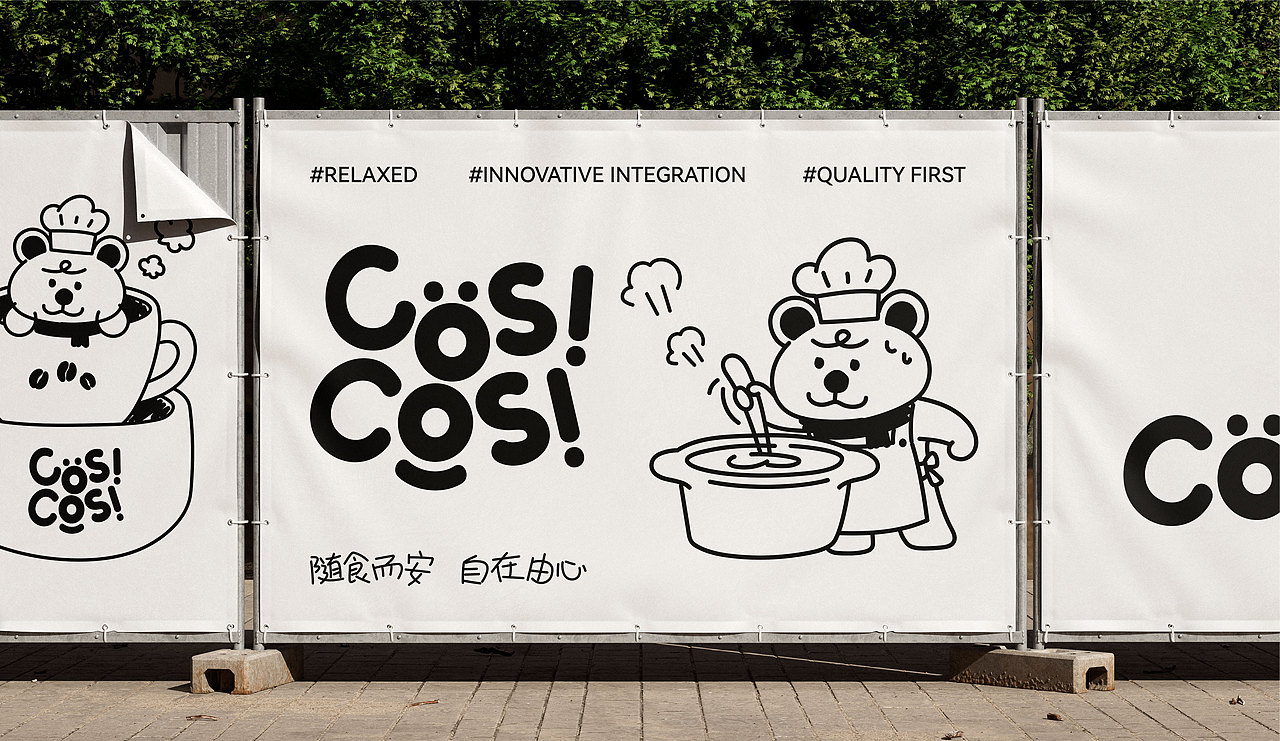Cosi Cosi 餐饮品牌设计（图ZMzg1NDEwNTQ4） - 品牌 - 站酷设计师椰椰嗨皮虾原创素材 - 站酷ZCOOL