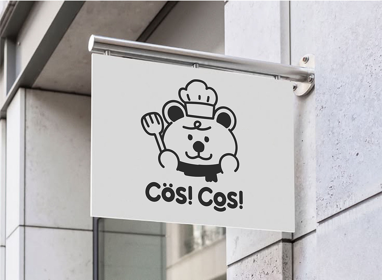 Cosi Cosi 餐饮品牌设计（图ZMzg1NDEwNTUy） - 品牌 - 站酷设计师椰椰嗨皮虾原创素材 - 站酷ZCOOL