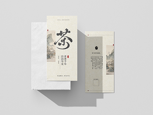 中式茶饮折页设计（个人主页-ZNzEzNzYyNzY=） - 宣传物料 - 站酷设计师Cats_design原创素材 - 站酷ZCOOL