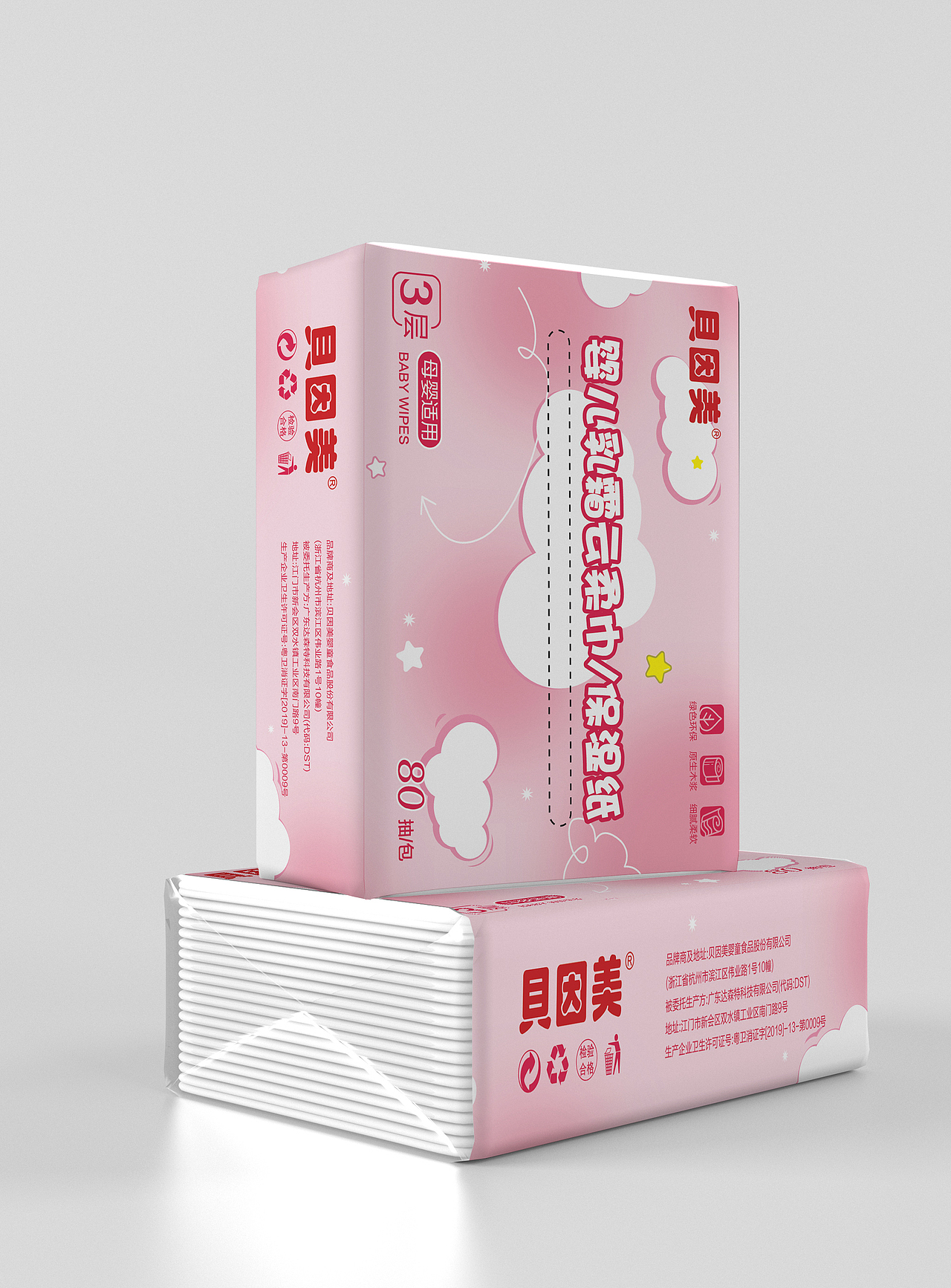 贝因美婴儿乳酸云柔巾包装设计（图ZMzg1NDEyNDAw） - 包装 - 站酷设计师万融设计_Design原创素材 - 站酷ZCOOL