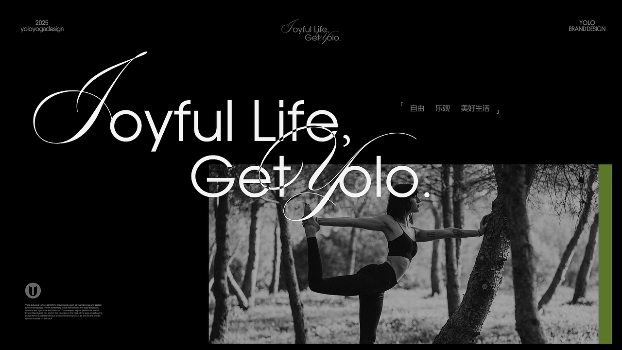 上海Yoloyoga品牌全案设计（图ZMzg1NDEzNDY0） - 品牌 - 站酷设计师瑜設計工作室原创素材 - 站酷ZCOOL