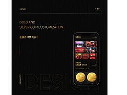 電商設(shè)計(jì)|水晶鑲嵌金銀幣詳情頁(yè)設(shè)計(jì)