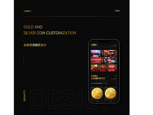 电商设计|水晶镶嵌金银币详情页设计