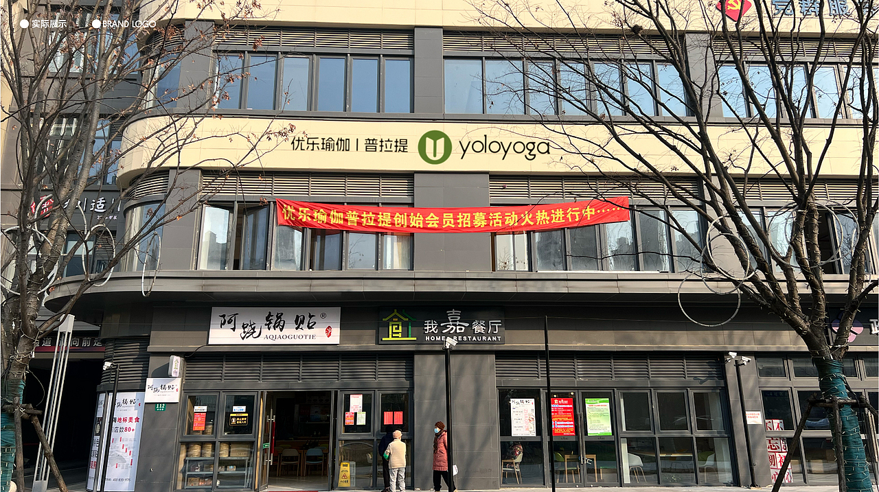 上海Yoloyoga品牌全案设计（图ZMzg1NDEzNTI4） - 品牌 - 站酷设计师瑜設計工作室原创素材 - 站酷ZCOOL