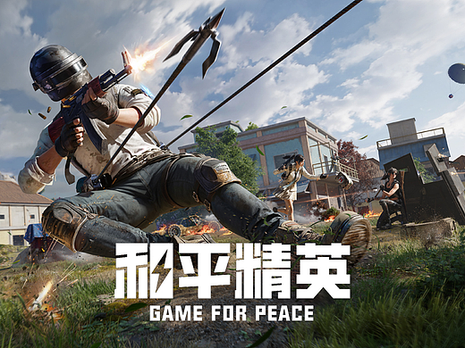 和平精英Game for peace（特种作战新loading图）