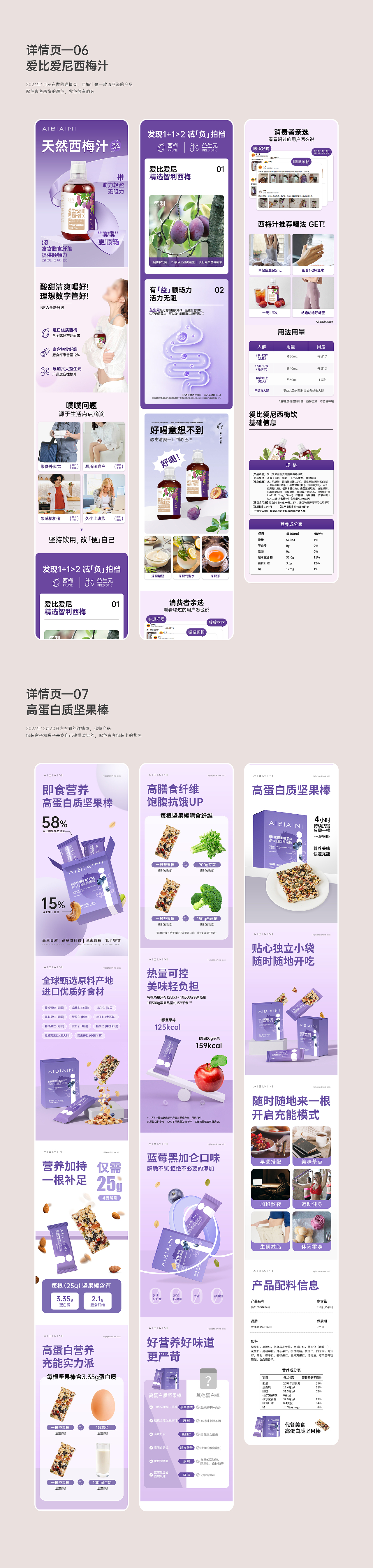 详情页作品