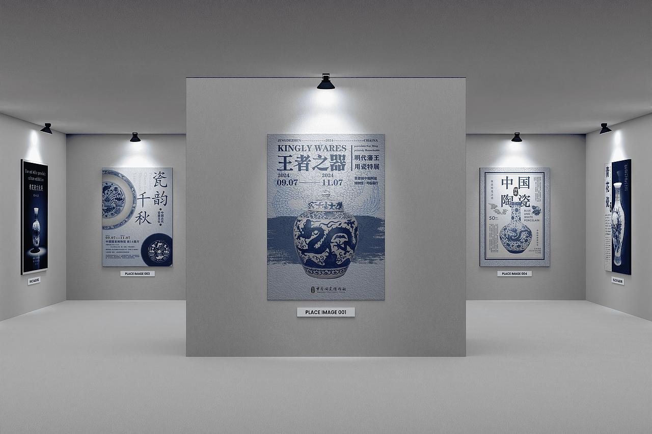 陶瓷文化展海报