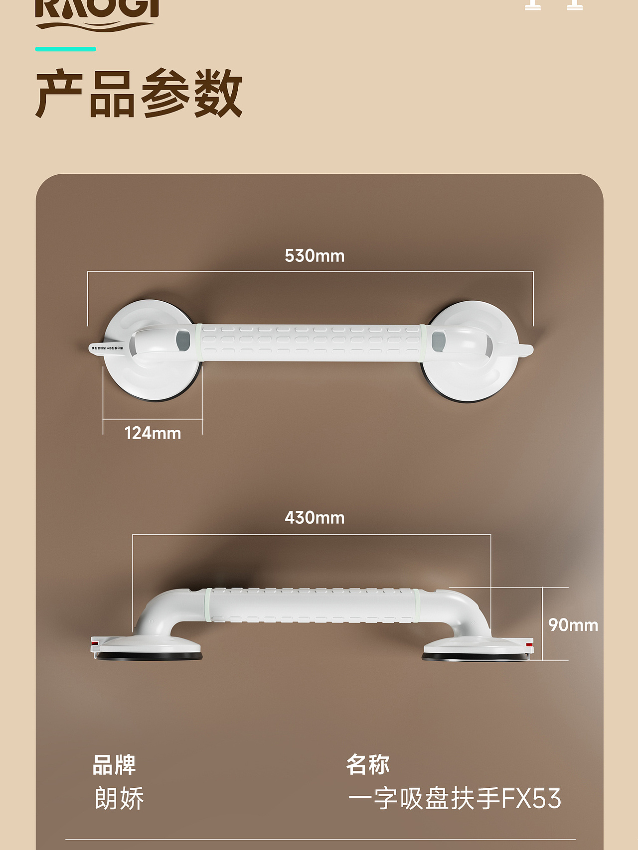 郎娇品牌详情 已商用