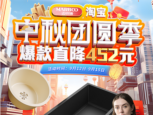 无线端首页详情设计 已商用