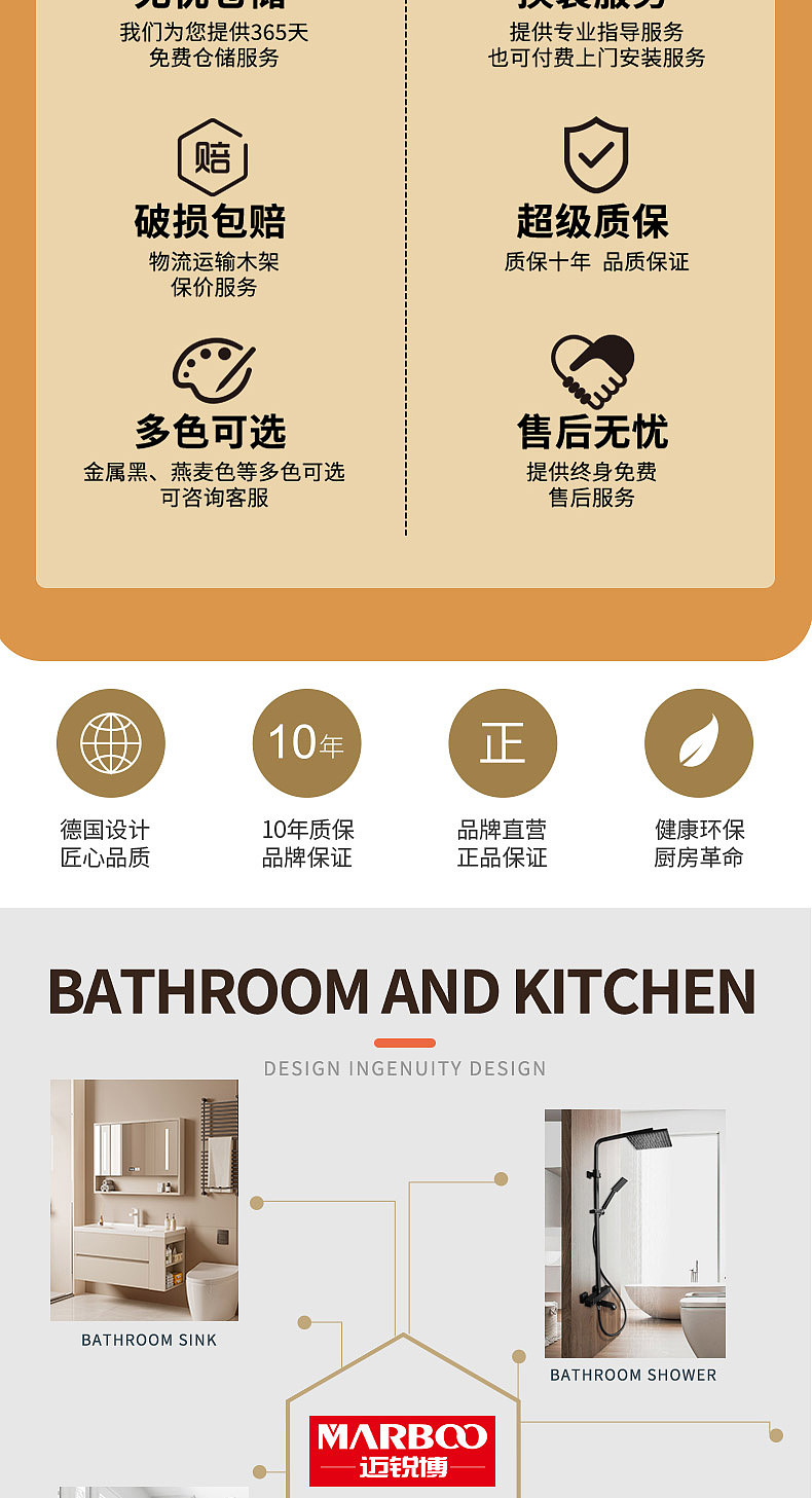 marboo品牌详情 已商用