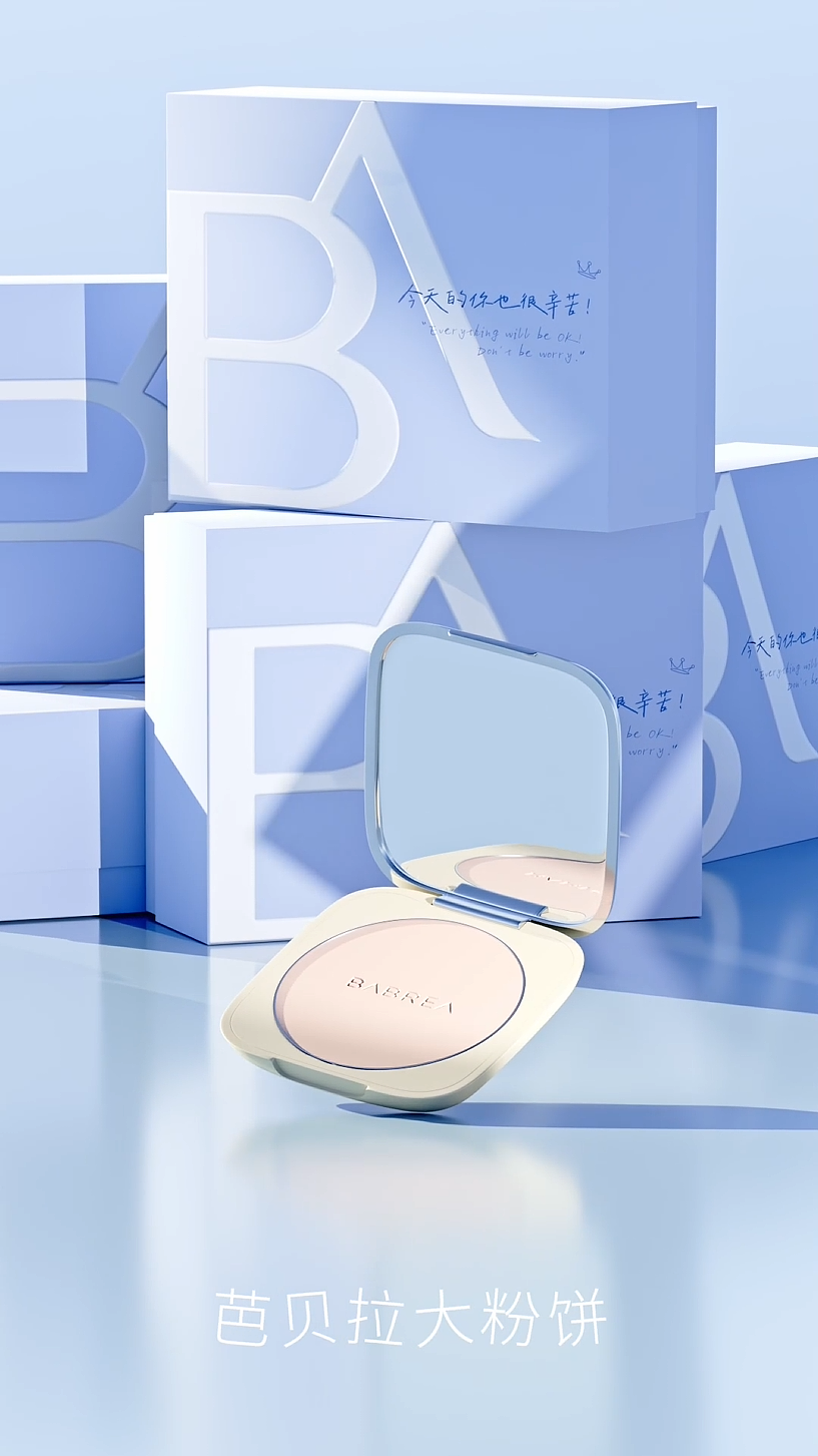 芭贝拉“好运妆备”礼盒（图ZMzg1NDIzNDUy） - 短片 - 站酷设计师三水WaterTHree原创素材 - 站酷ZCOOL