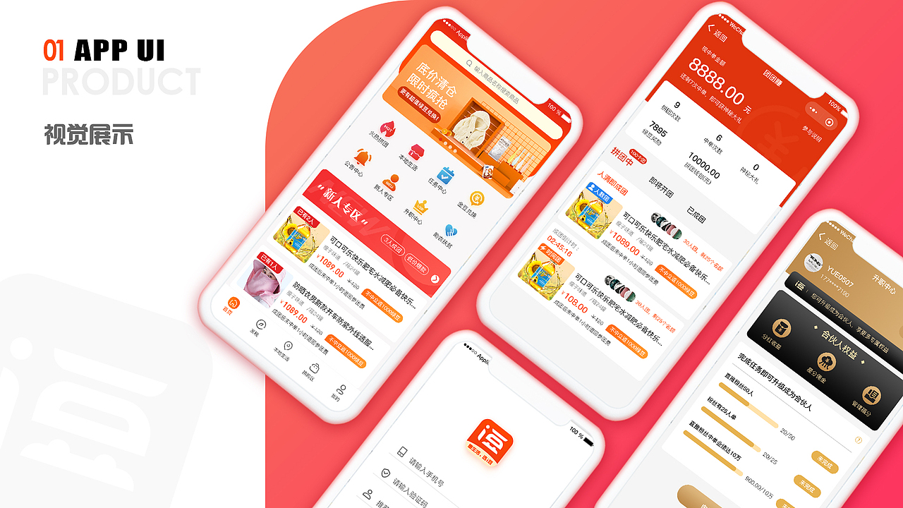 UI设计作品集（图ZMzg1NDIzNjc2） - APP界面 - 站酷设计师双木成LIN原创素材 - 站酷ZCOOL