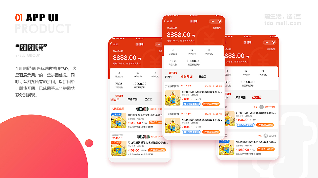 UI设计作品集（图ZMzg1NDIzNjg4） - APP界面 - 站酷设计师双木成LIN原创素材 - 站酷ZCOOL