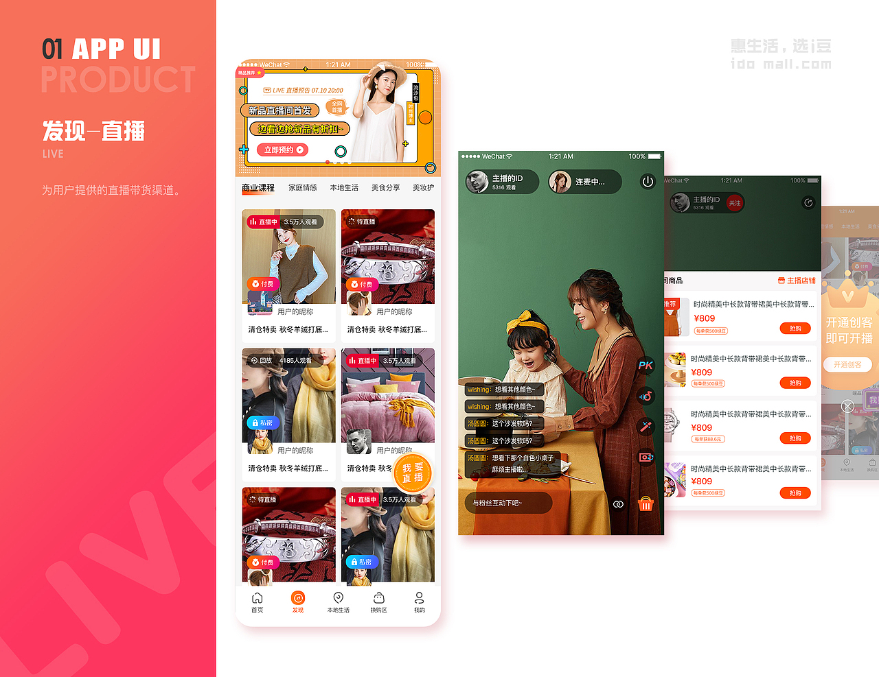 UI设计作品集（图ZMzg1NDIzNjk2） - APP界面 - 站酷设计师双木成LIN原创素材 - 站酷ZCOOL