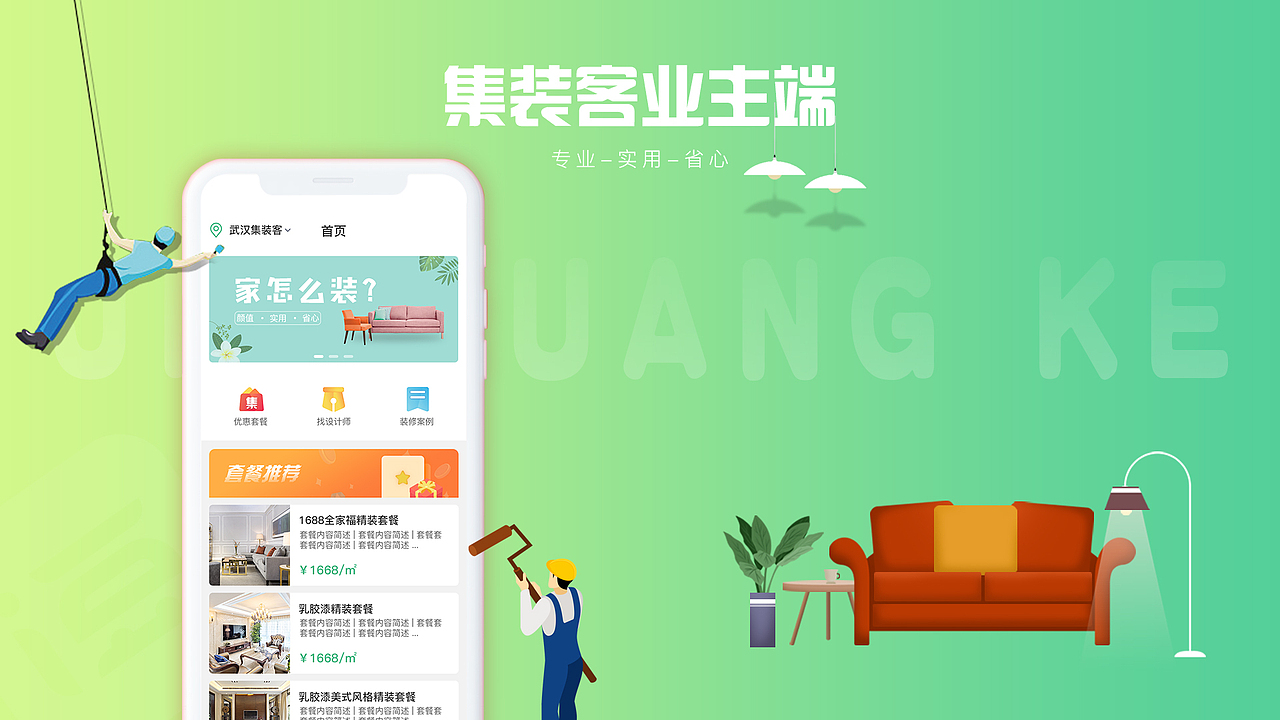 UI设计作品集（图ZMzg1NDIzNzEy） - APP界面 - 站酷设计师双木成LIN原创素材 - 站酷ZCOOL