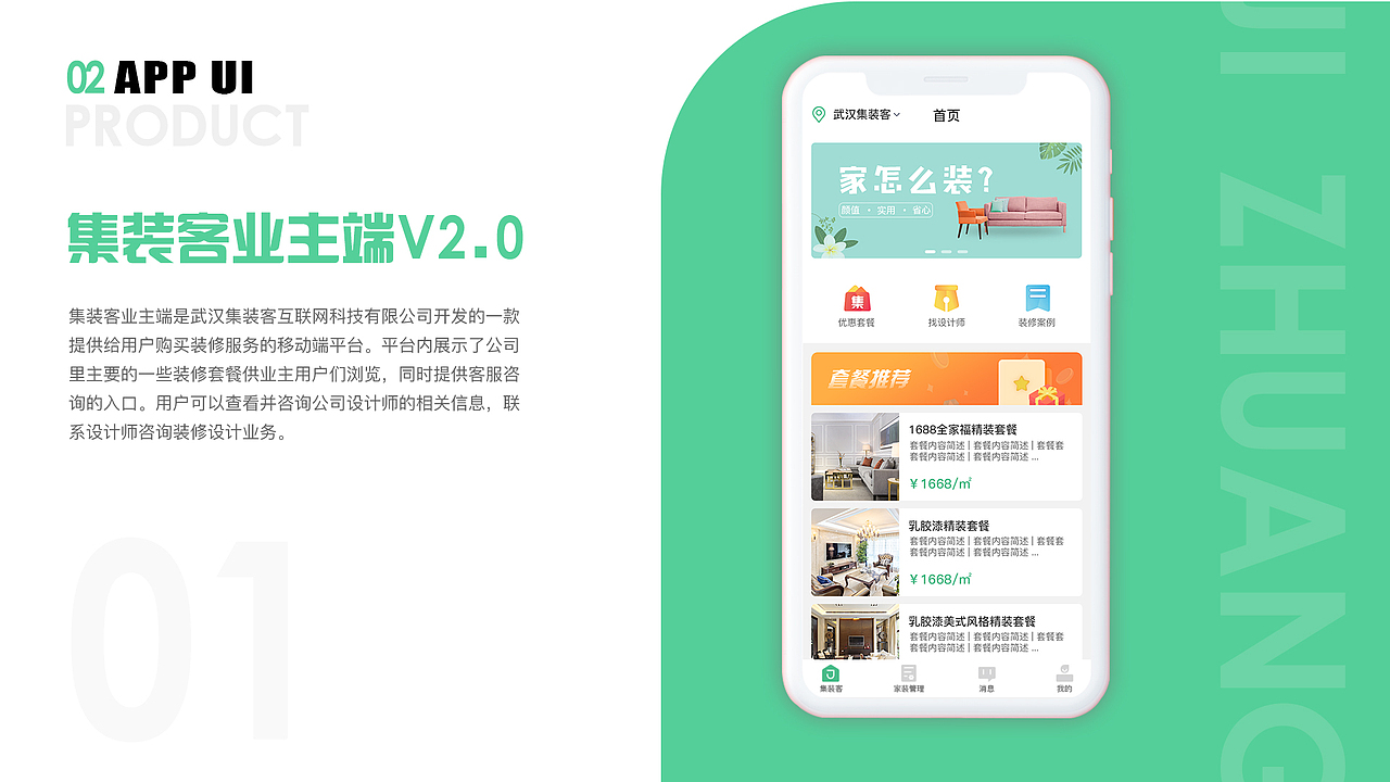 UI设计作品集（图ZMzg1NDIzNzE2） - APP界面 - 站酷设计师双木成LIN原创素材 - 站酷ZCOOL