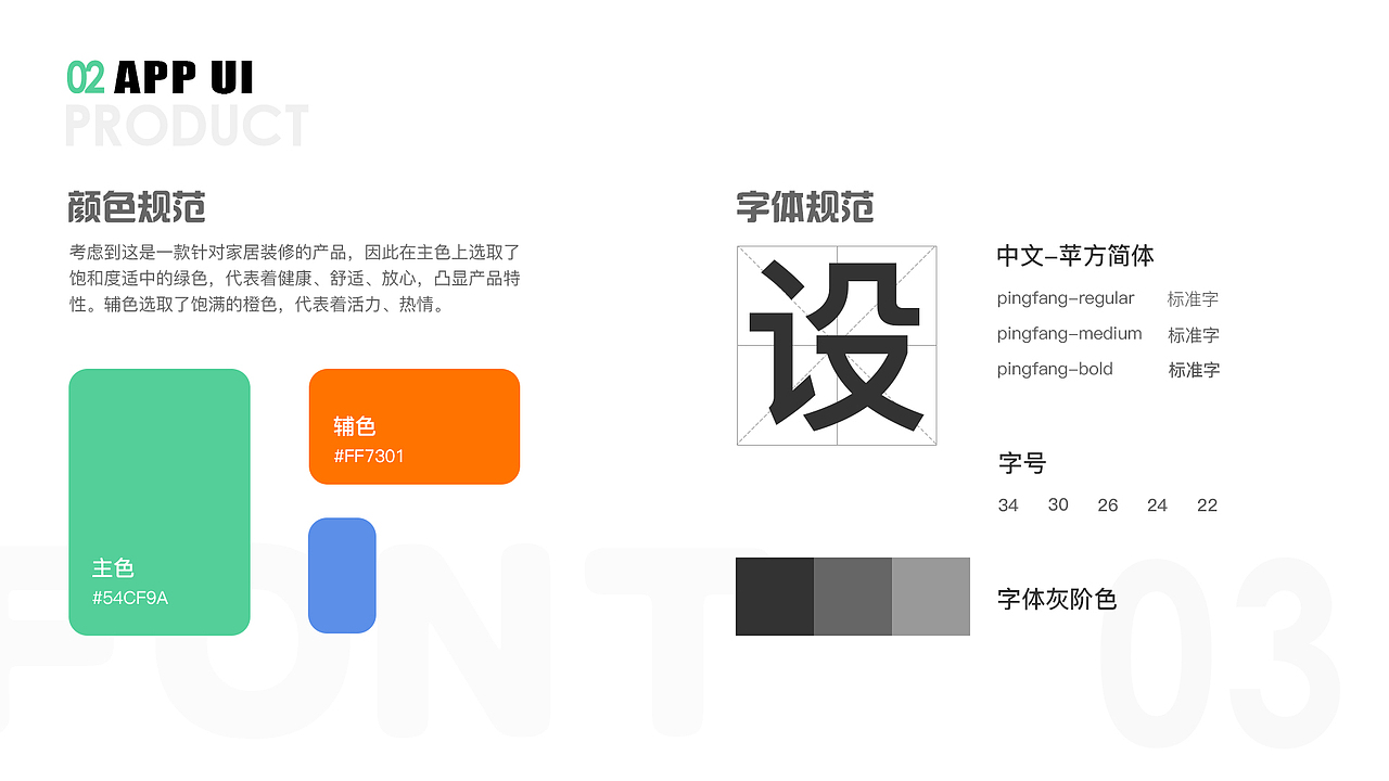 UI设计作品集（图ZMzg1NDIzNzI0） - APP界面 - 站酷设计师双木成LIN原创素材 - 站酷ZCOOL
