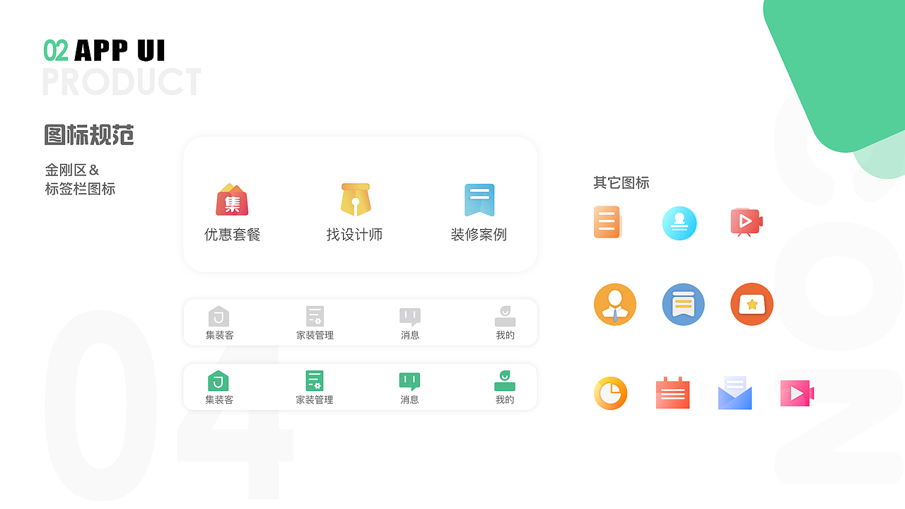 UI设计作品集（图ZMzg1NDI0MTY4） - APP界面 - 站酷设计师双木成LIN原创素材 - 站酷ZCOOL