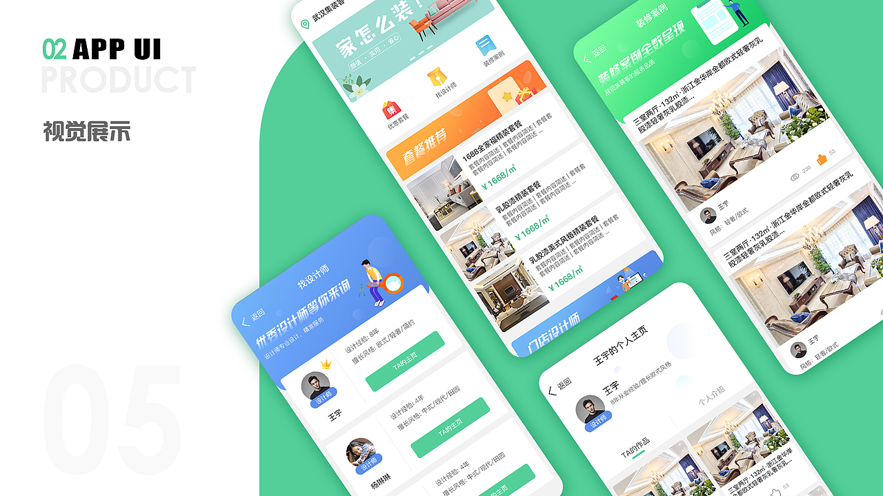 UI设计作品集（图ZMzg1NDI0MTcy） - APP界面 - 站酷设计师双木成LIN原创素材 - 站酷ZCOOL