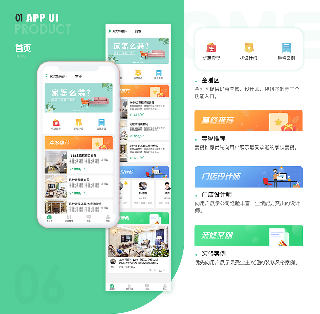 UI设计作品集（图ZMzg1NDI0MTc2） - APP界面 - 站酷设计师双木成LIN原创素材 - 站酷ZCOOL