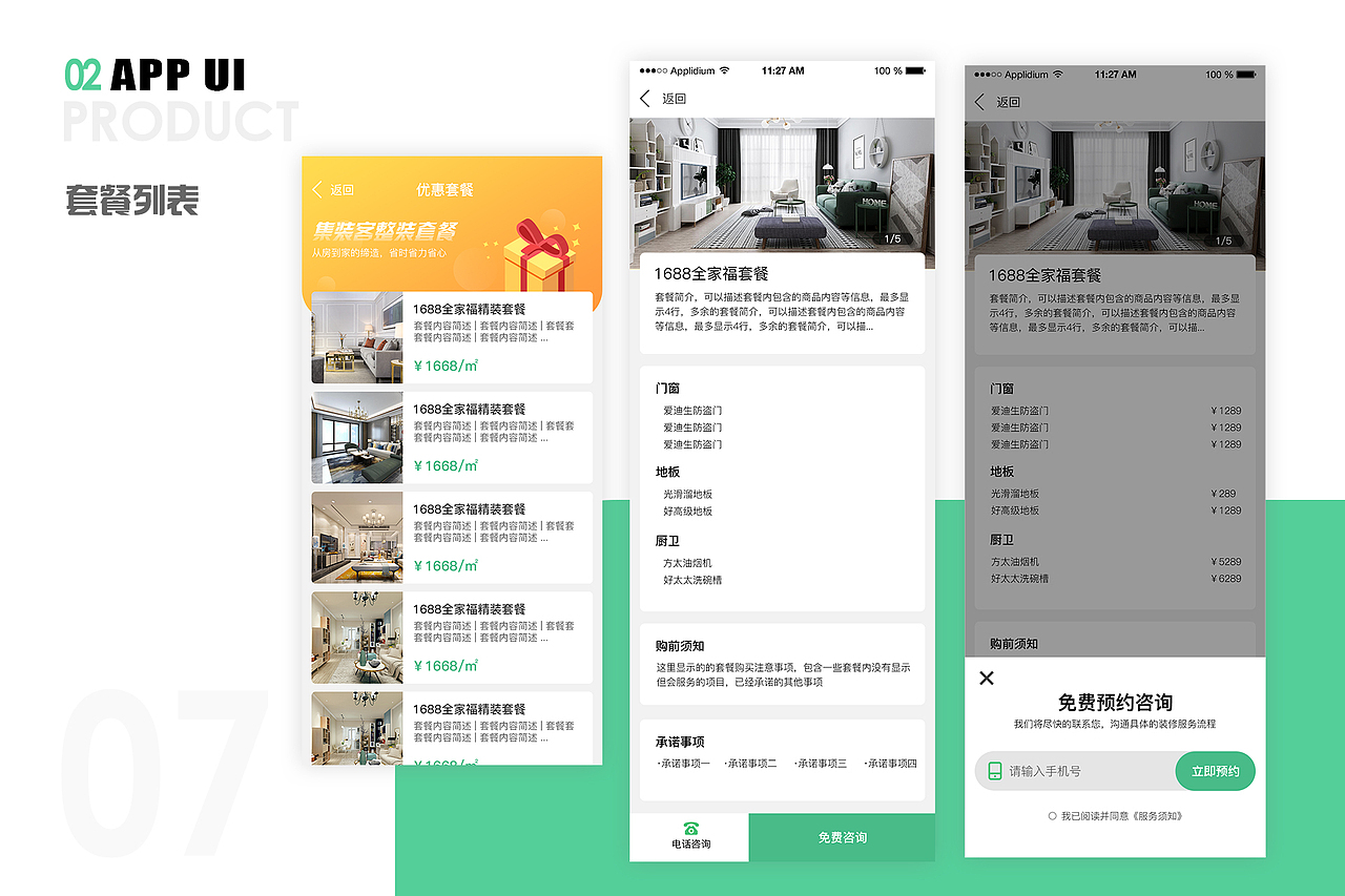 UI设计作品集（图ZMzg1NDI0MTgw） - APP界面 - 站酷设计师双木成LIN原创素材 - 站酷ZCOOL