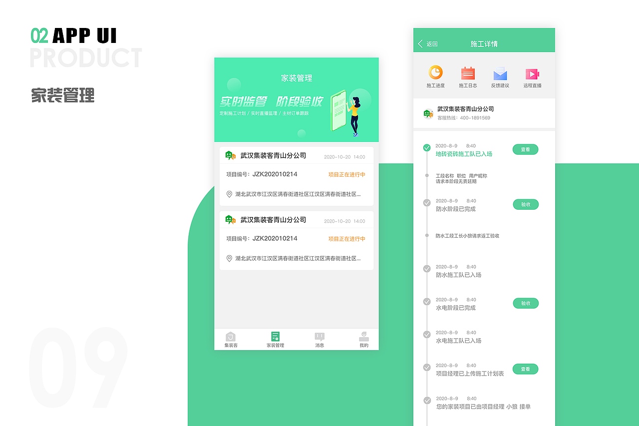 UI设计作品集（图ZMzg1NDI0MTg0） - APP界面 - 站酷设计师双木成LIN原创素材 - 站酷ZCOOL