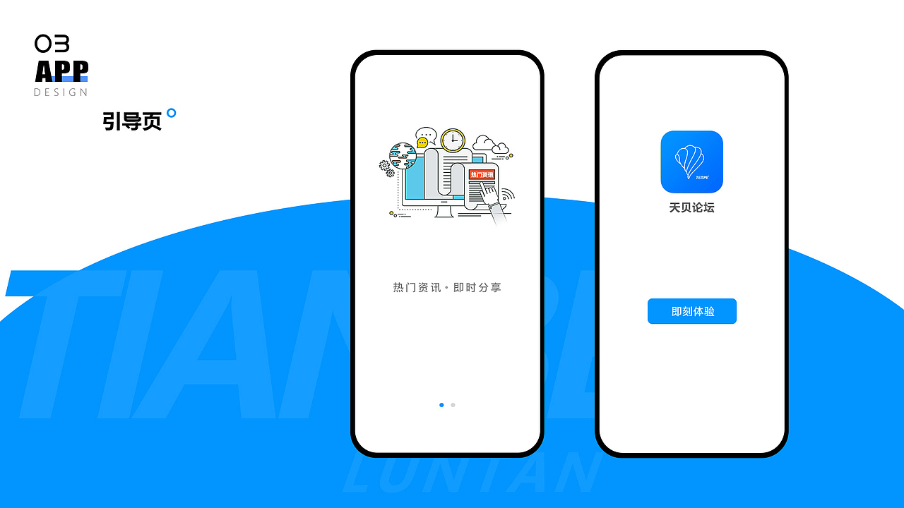 UI设计作品集（图ZMzg1NDI0MjA4） - APP界面 - 站酷设计师双木成LIN原创素材 - 站酷ZCOOL