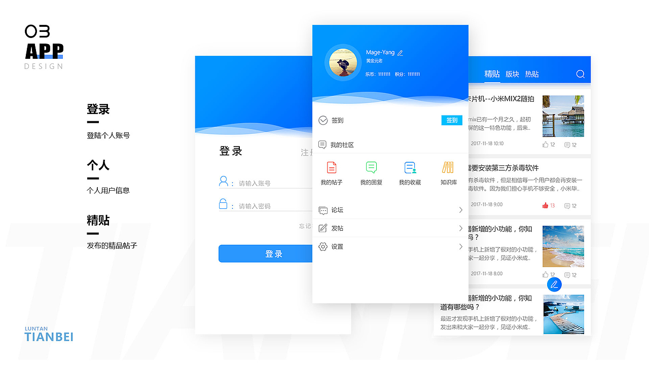 UI设计作品集（图ZMzg1NDI0MjEy） - APP界面 - 站酷设计师双木成LIN原创素材 - 站酷ZCOOL