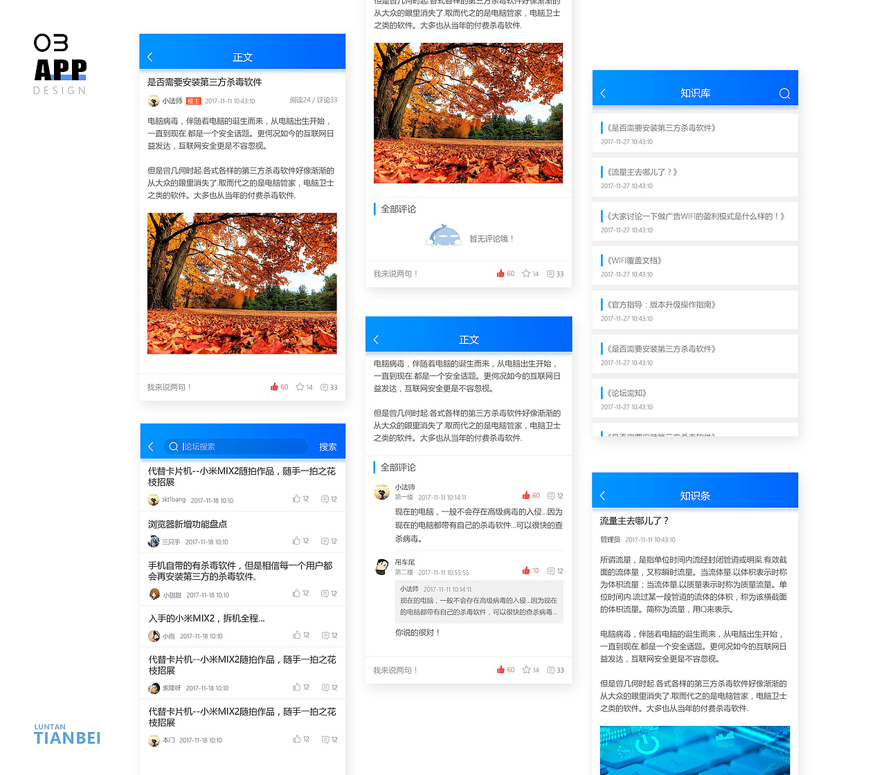 UI设计作品集（图ZMzg1NDI0MjIw） - APP界面 - 站酷设计师双木成LIN原创素材 - 站酷ZCOOL