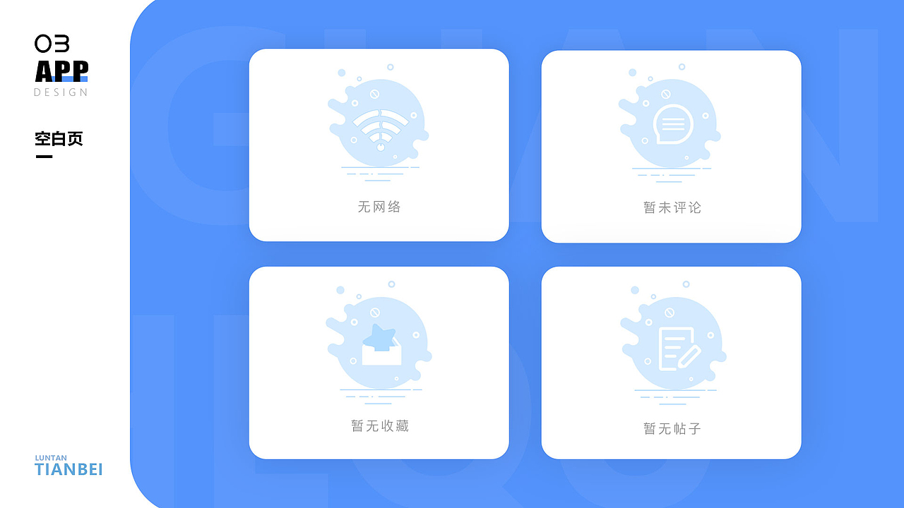 UI设计作品集（图ZMzg1NDI0MjI0） - APP界面 - 站酷设计师双木成LIN原创素材 - 站酷ZCOOL
