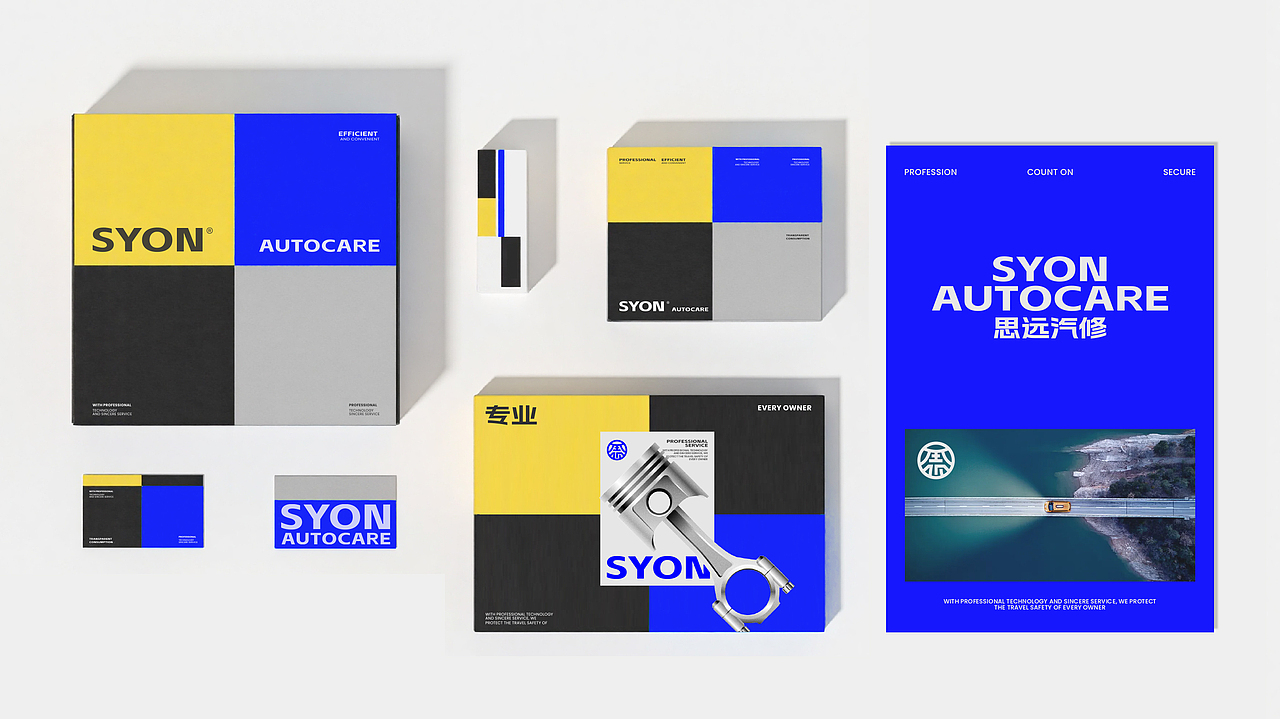 汽修品牌设计 VI设计 logo设计