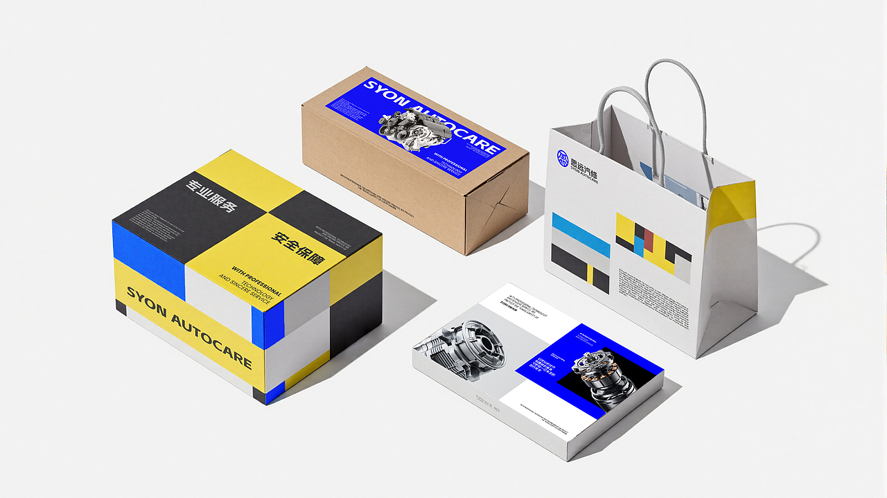 汽修品牌设计 VI设计 logo设计