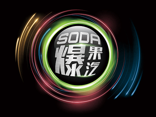 爆果汽系列包裝（個(gè)人主頁(yè)-ZNzEzNzg4MDA=） - 包裝 - 站酷設(shè)計(jì)師Karen啟麟原創(chuàng)素材 - 站酷ZCOOL