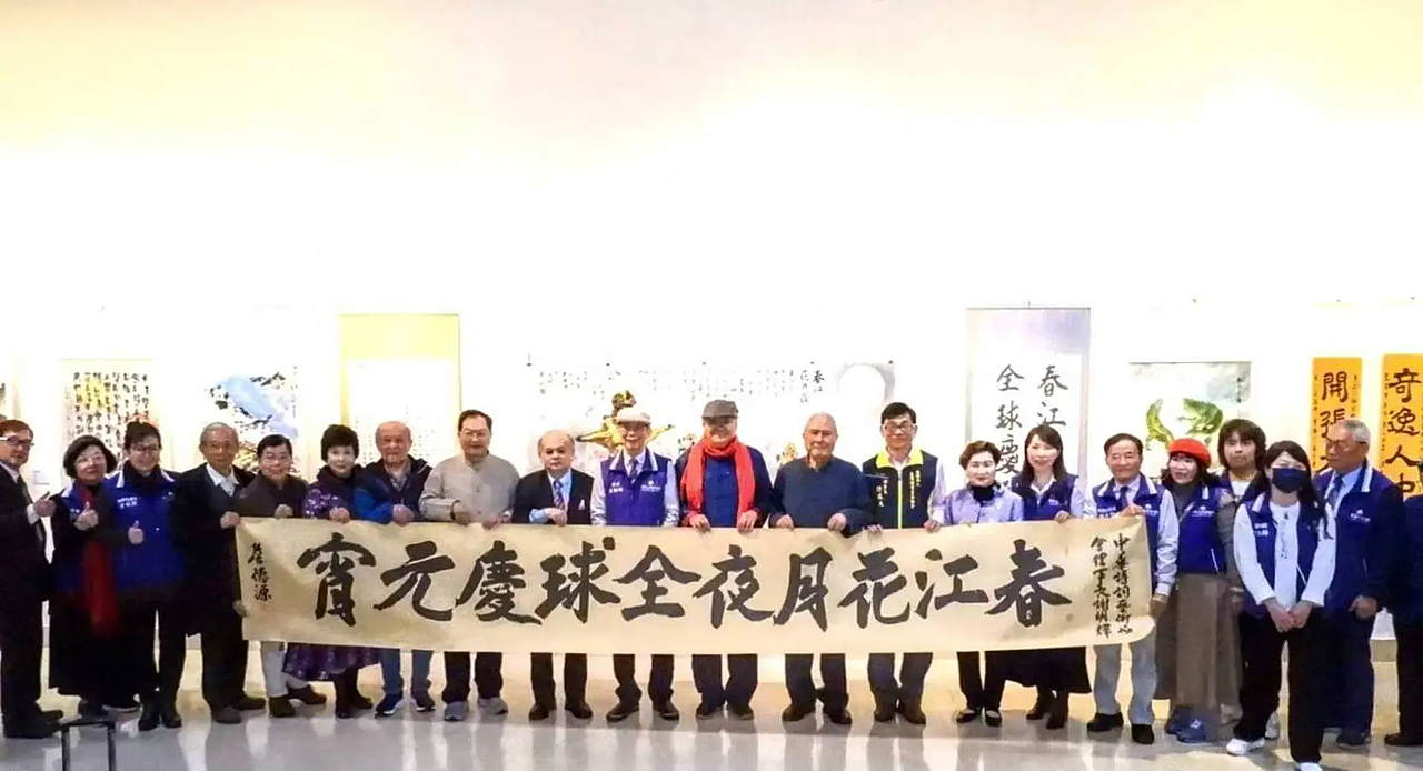 首届世界华人暨两岸诗词书画名家邀请展盛大开幕