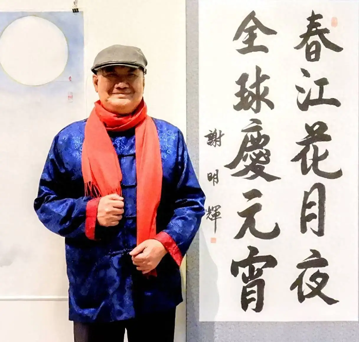 首届世界华人暨两岸诗词书画名家邀请展盛大开幕