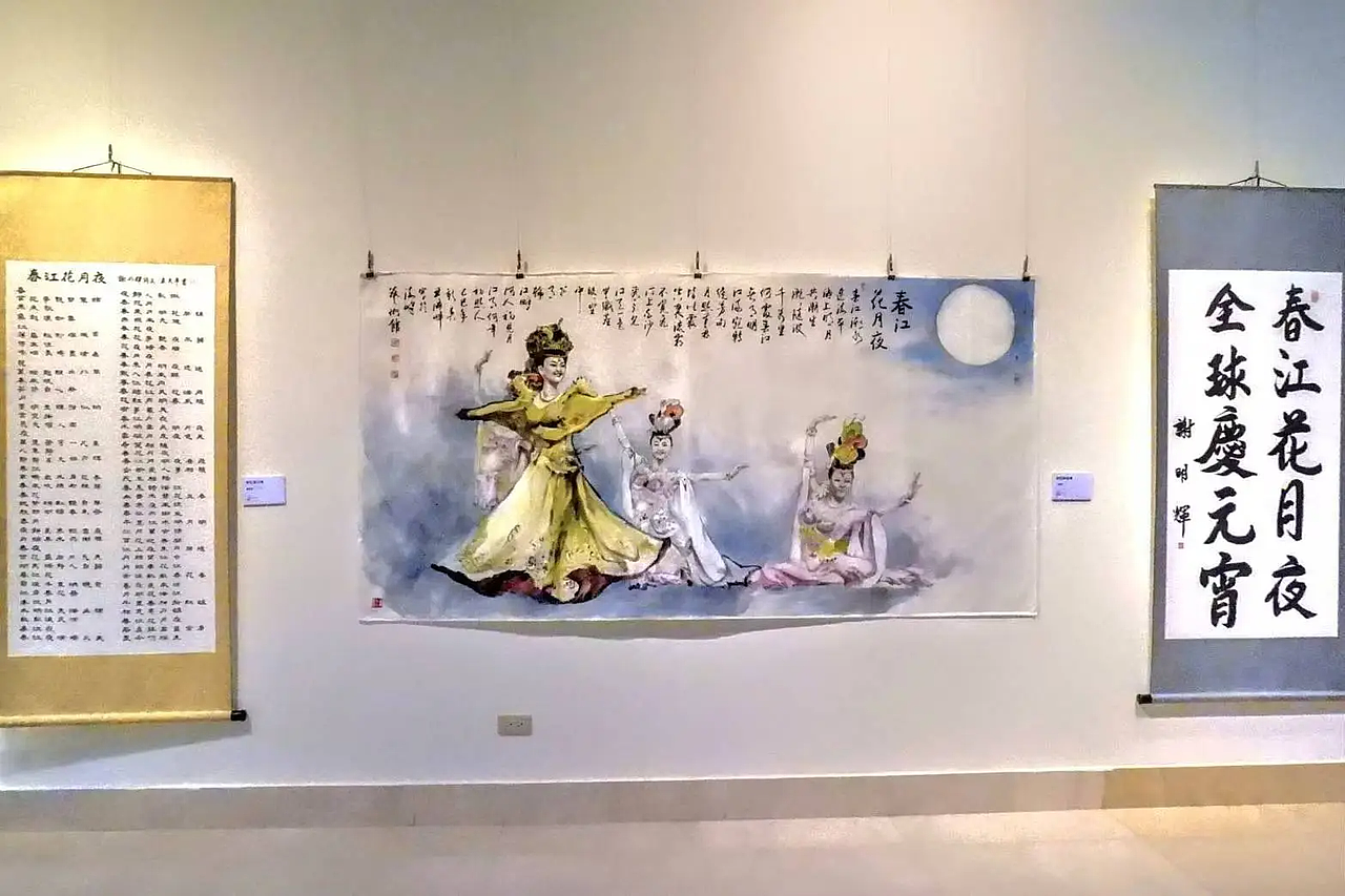 首届世界华人暨两岸诗词书画名家邀请展盛大开幕
