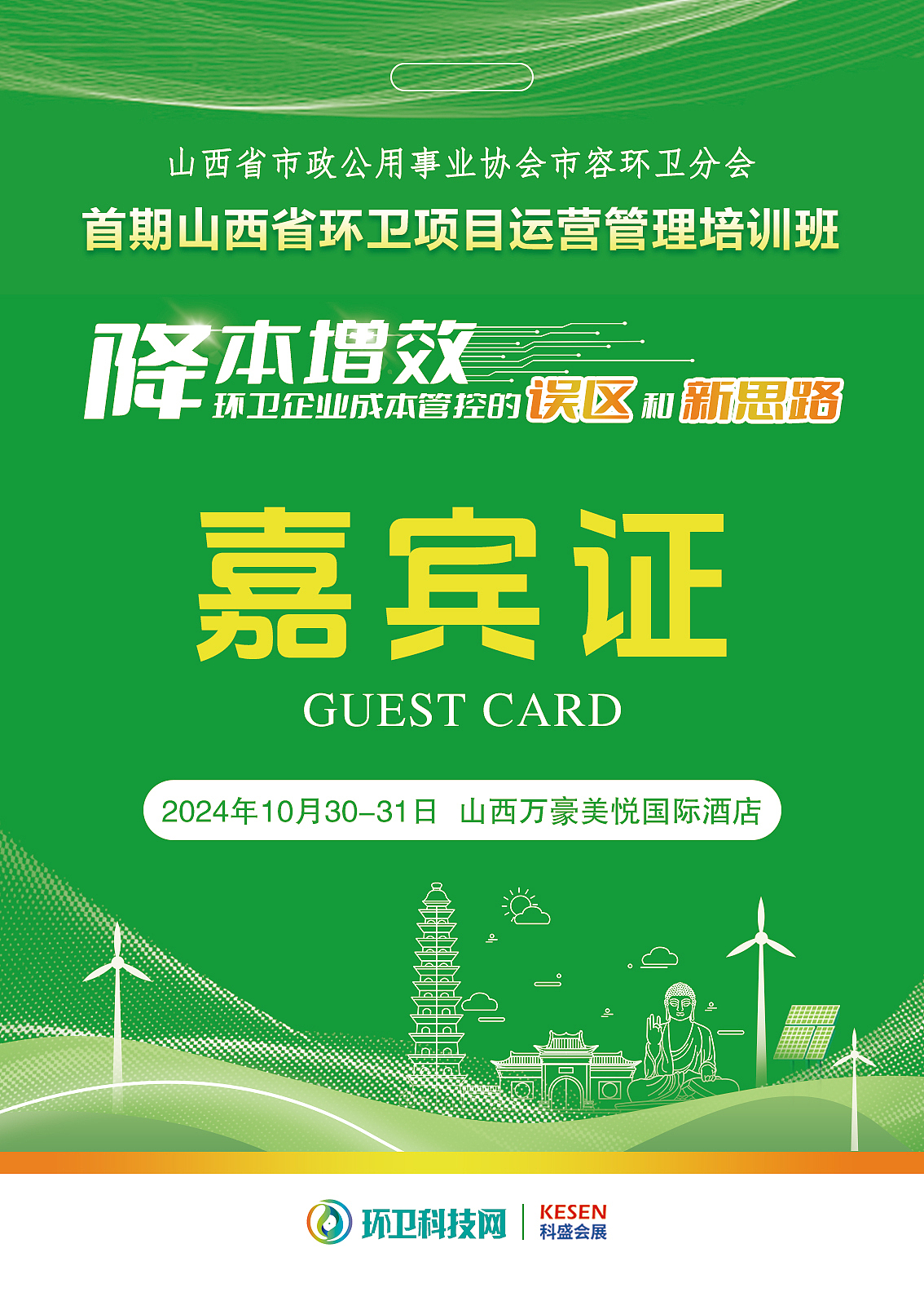 山西培训班展会（图ZMzg1NDI5MDc2） - 海报 - 站酷设计师我是小墨不是小黑原创素材 - 站酷ZCOOL