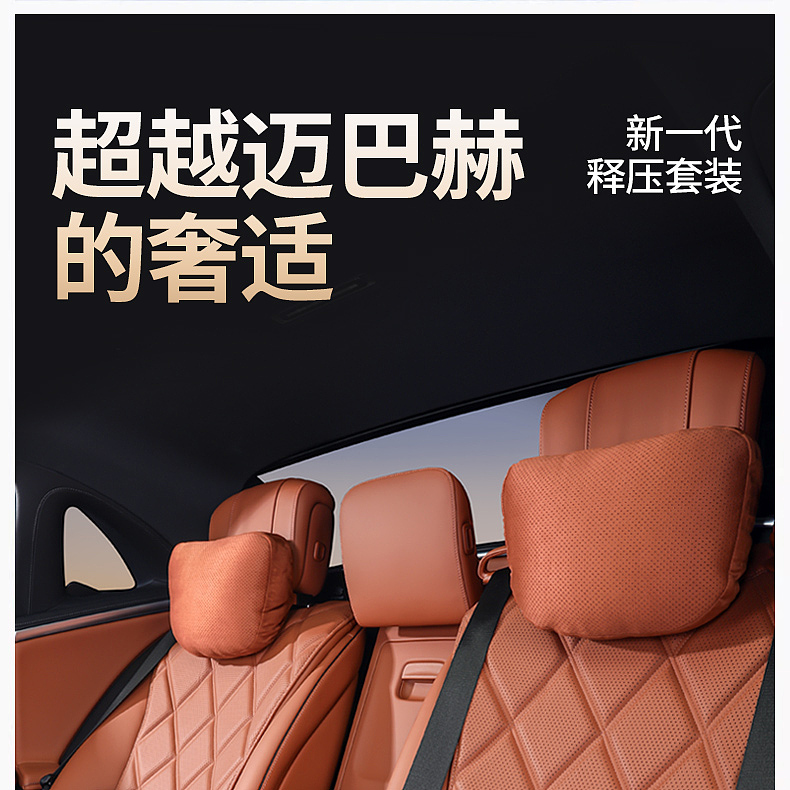迈巴赫头枕腰靠拍摄+精修（图ZMzg1NDMwNjE2） - 产品摄影 - 站酷设计师爱修图车品摄影原创素材 - 站酷ZCOOL