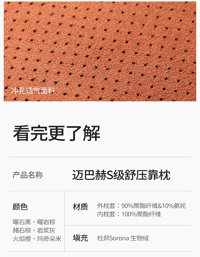 迈巴赫头枕腰靠拍摄+精修