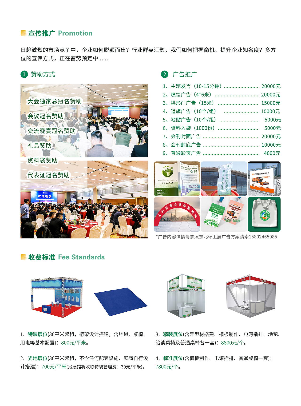 第七届环卫展邀请函（图ZMzg1NDMxMTY4） - 海报 - 站酷设计师我是小墨不是小黑原创素材 - 站酷ZCOOL