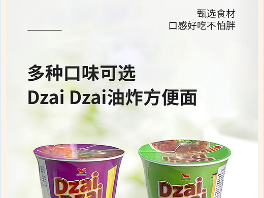 泡面详情