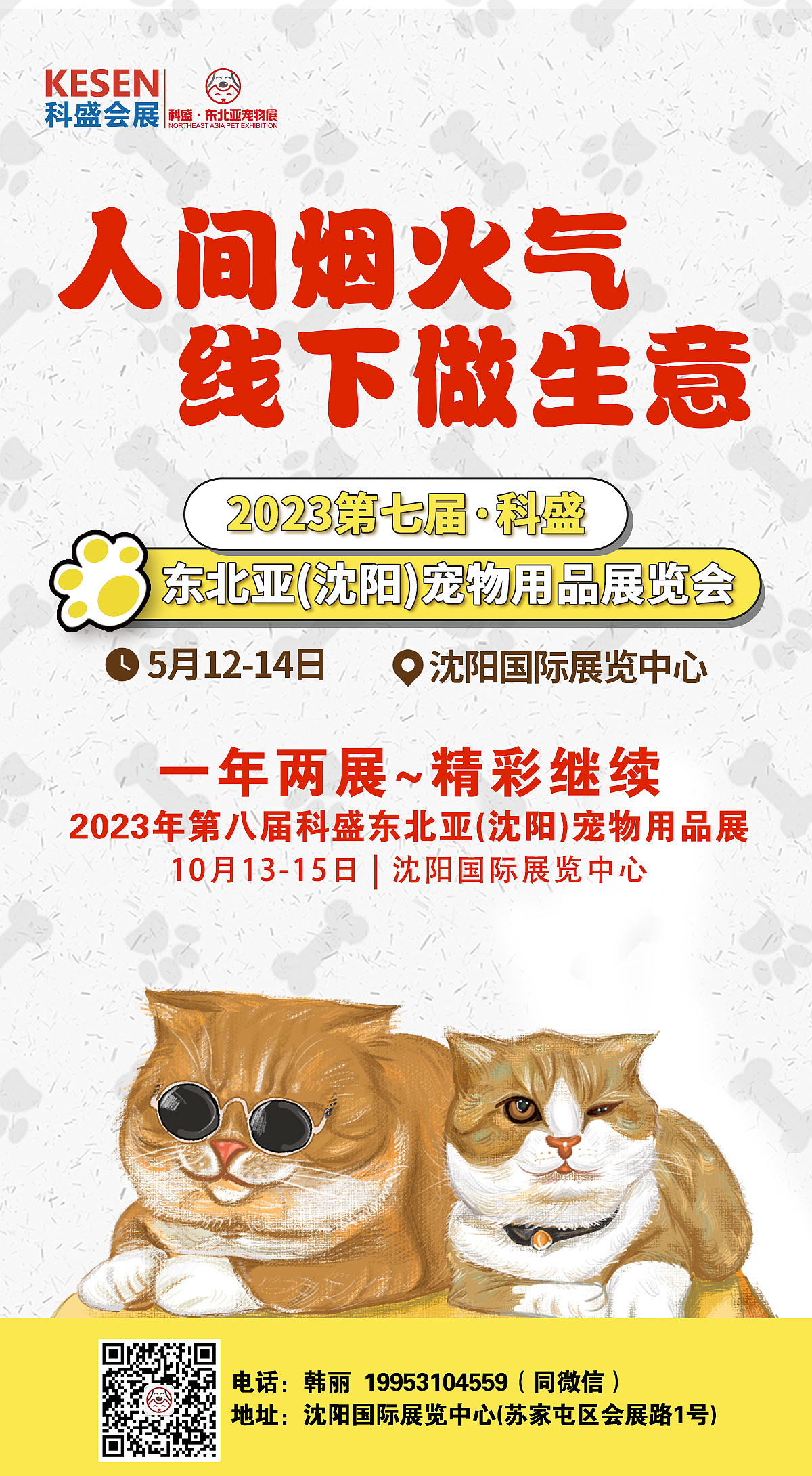 宠物展相关（图ZMzg1NDMxOTc2） - 海报 - 站酷设计师我是小墨不是小黑原创素材 - 站酷ZCOOL