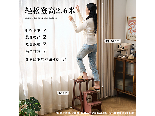 电商家具梯椅竖图（已商用）（个人主页-ZNzEzNzk2NTI=） - 其他平面 - 站酷设计师悠米可爱的心原创素材 - 站酷ZCOOL